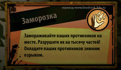 http://bioshock.3dn.ru/moroz.gif